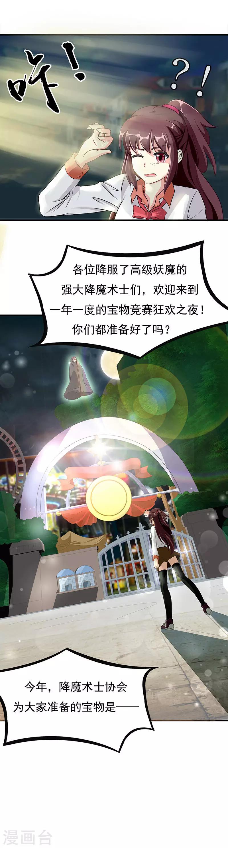 第6话 会说出心事的镜子3