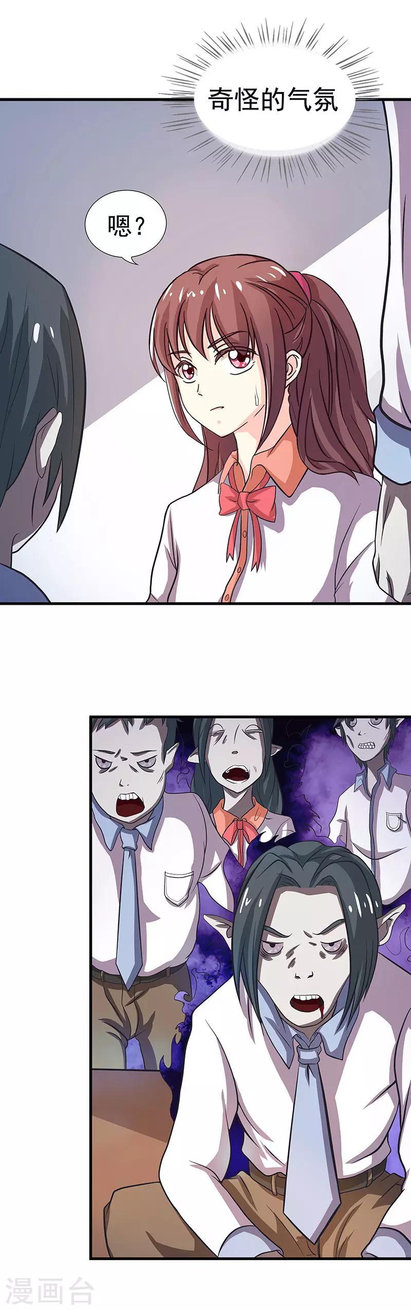 第1话 我有一个帅师父14