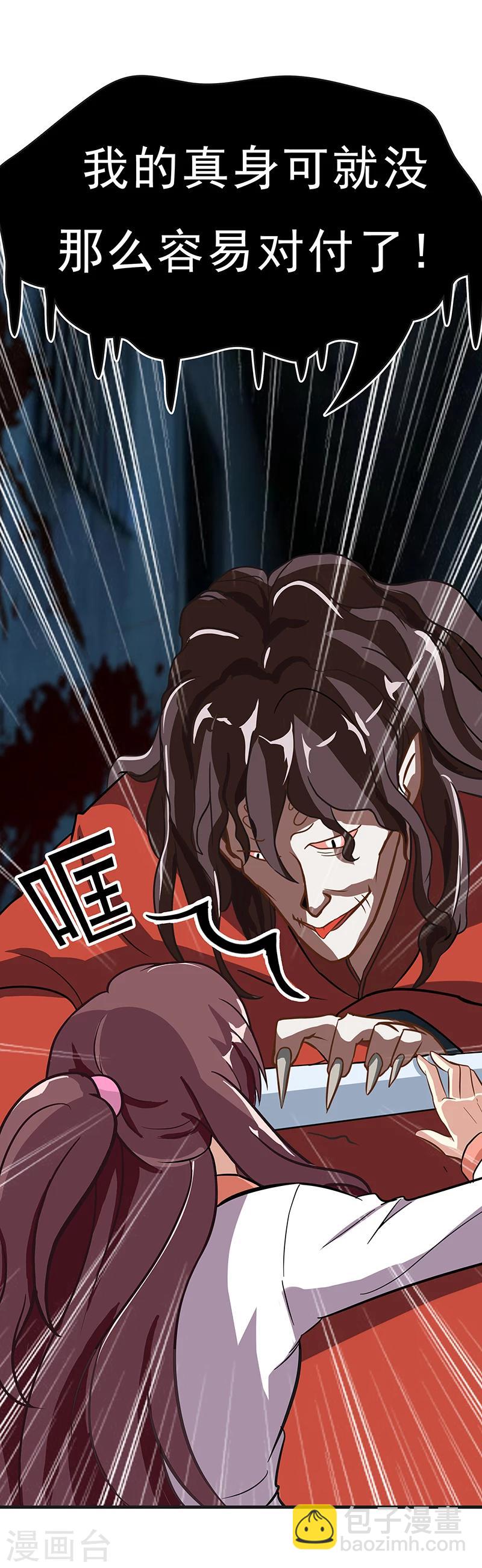 第4话 降魔少女出击！15