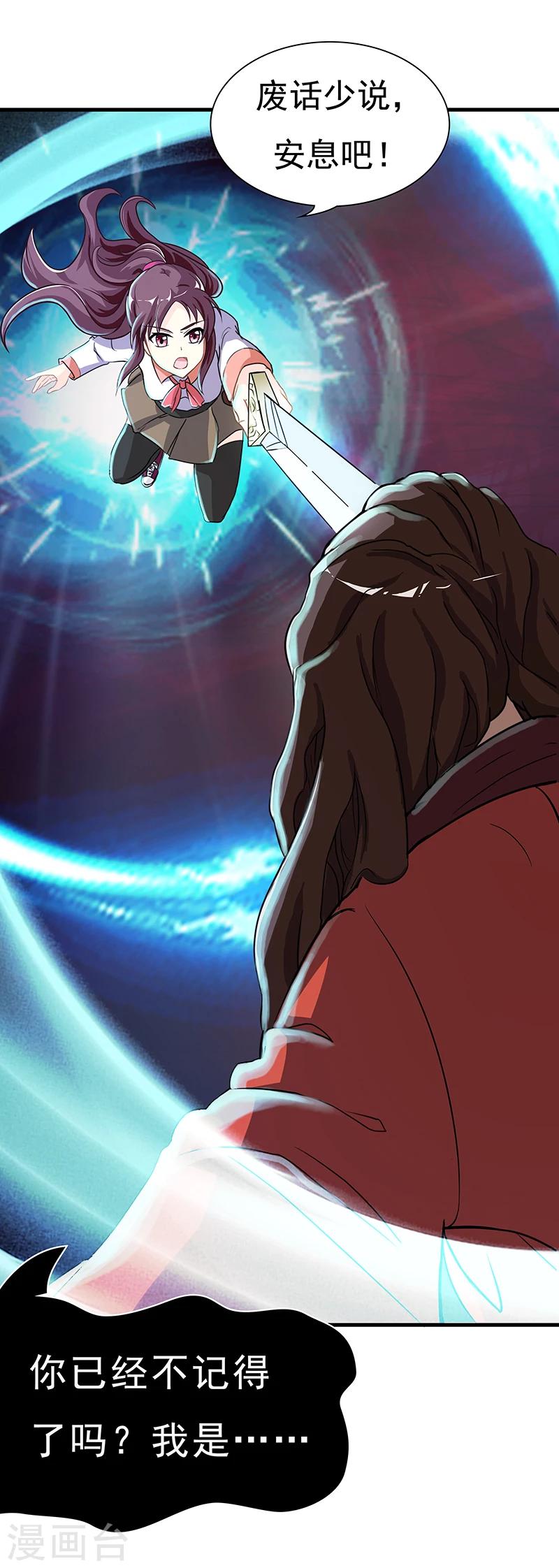 第4话 降魔少女出击！19