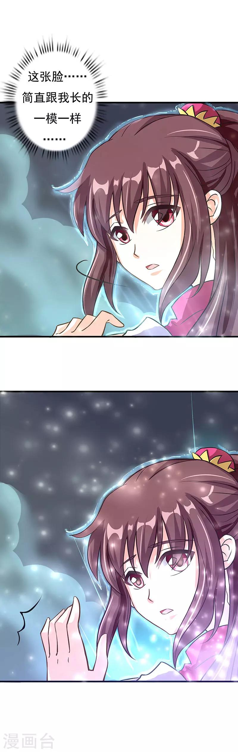 第5话 发现了师父的秘密13