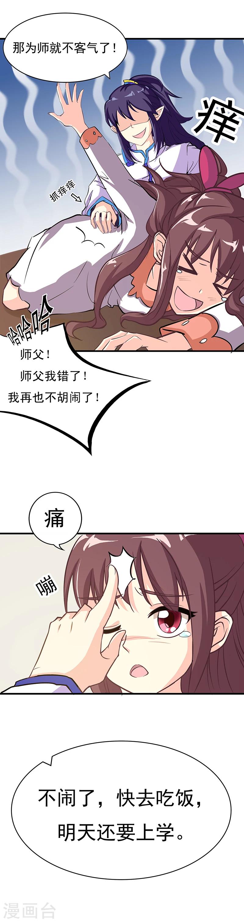 第3话 噩梦会成真？5
