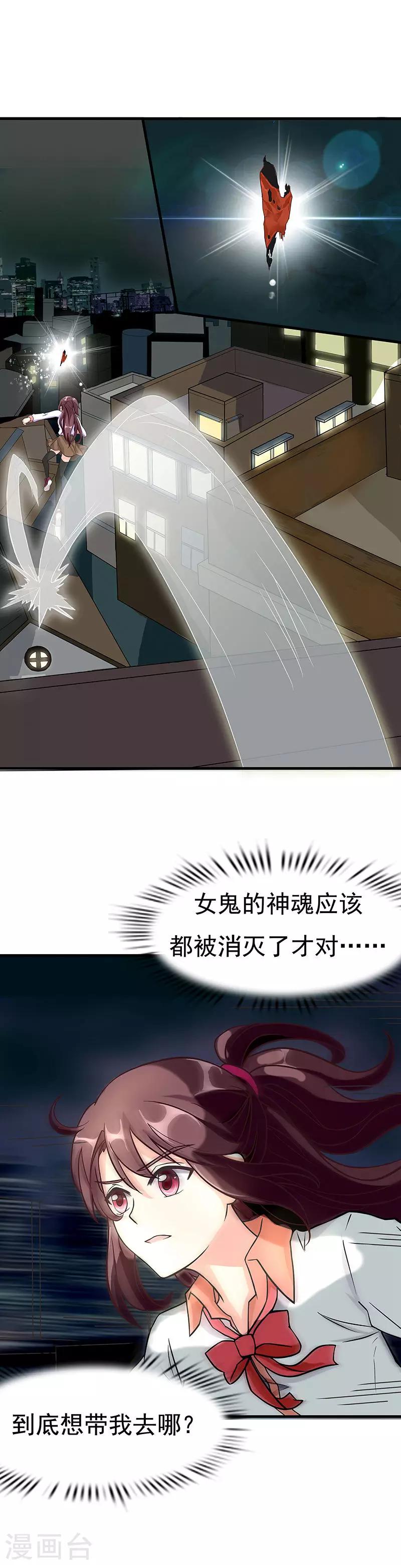 第6话 会说出心事的镜子1