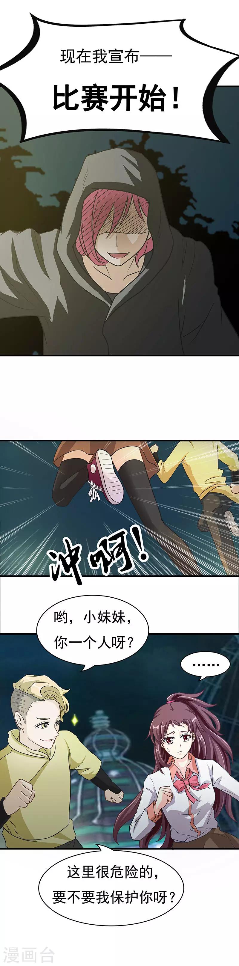 第6话 会说出心事的镜子5