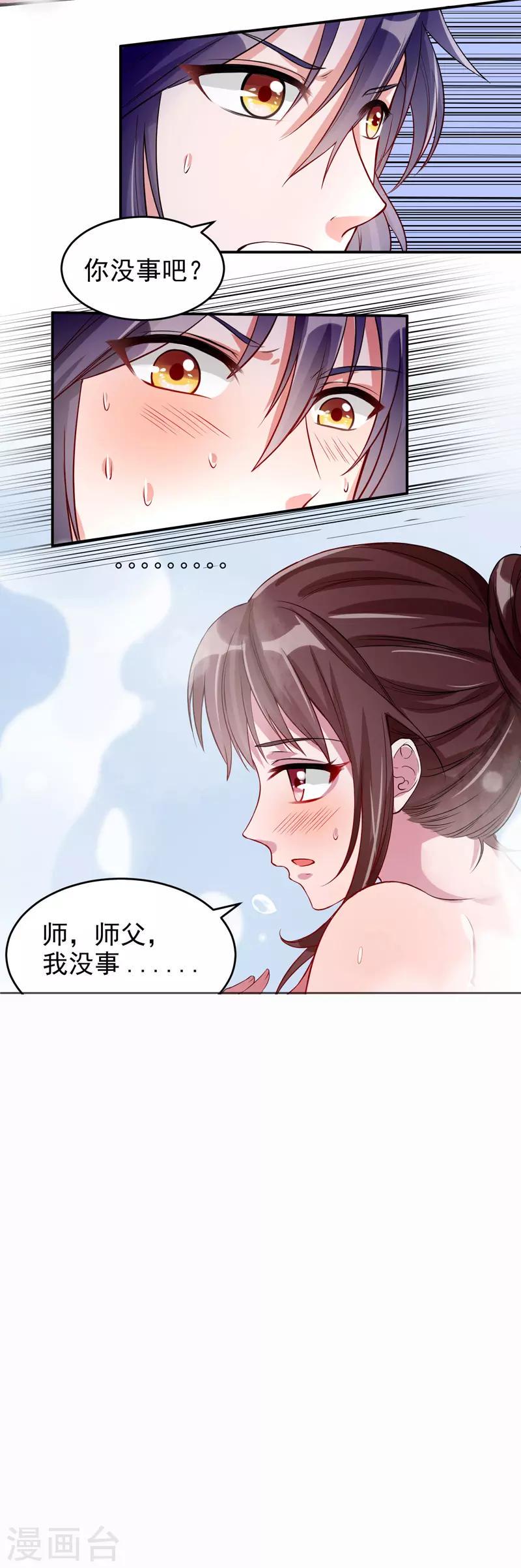 第10话 一直陪着我7