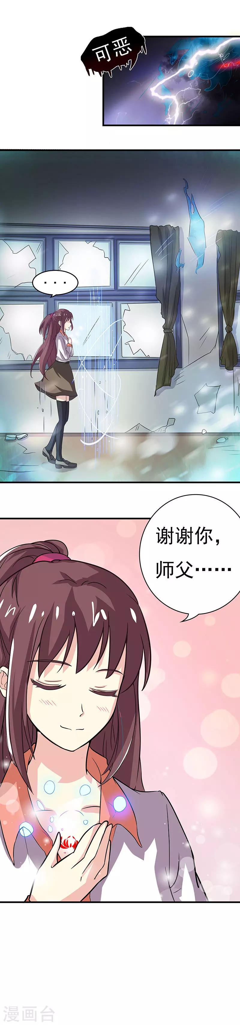 第2话 师父是多啦B梦6