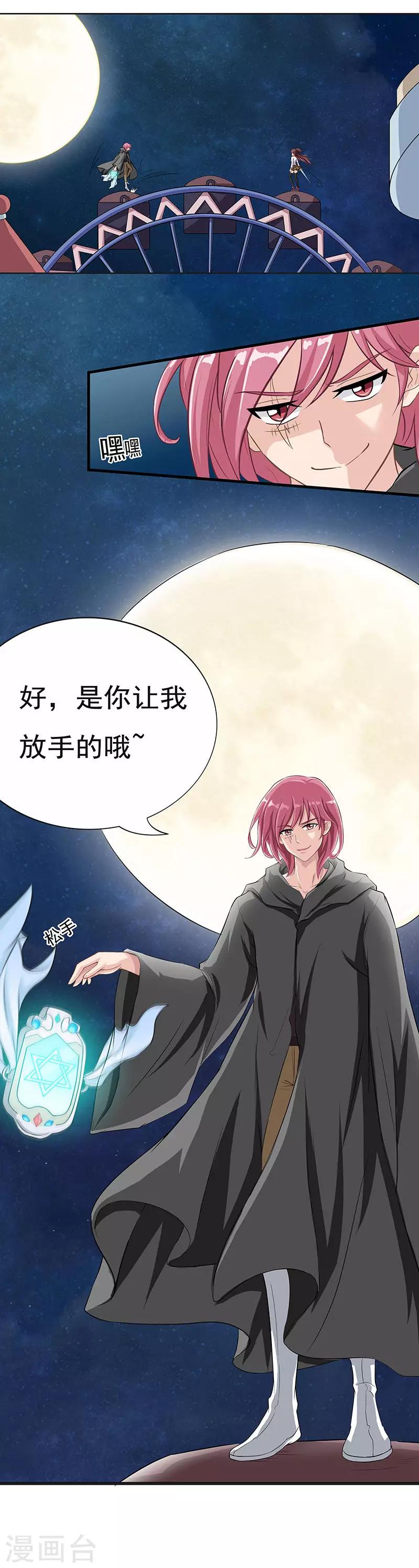 第7话 你为什么这样做？！2
