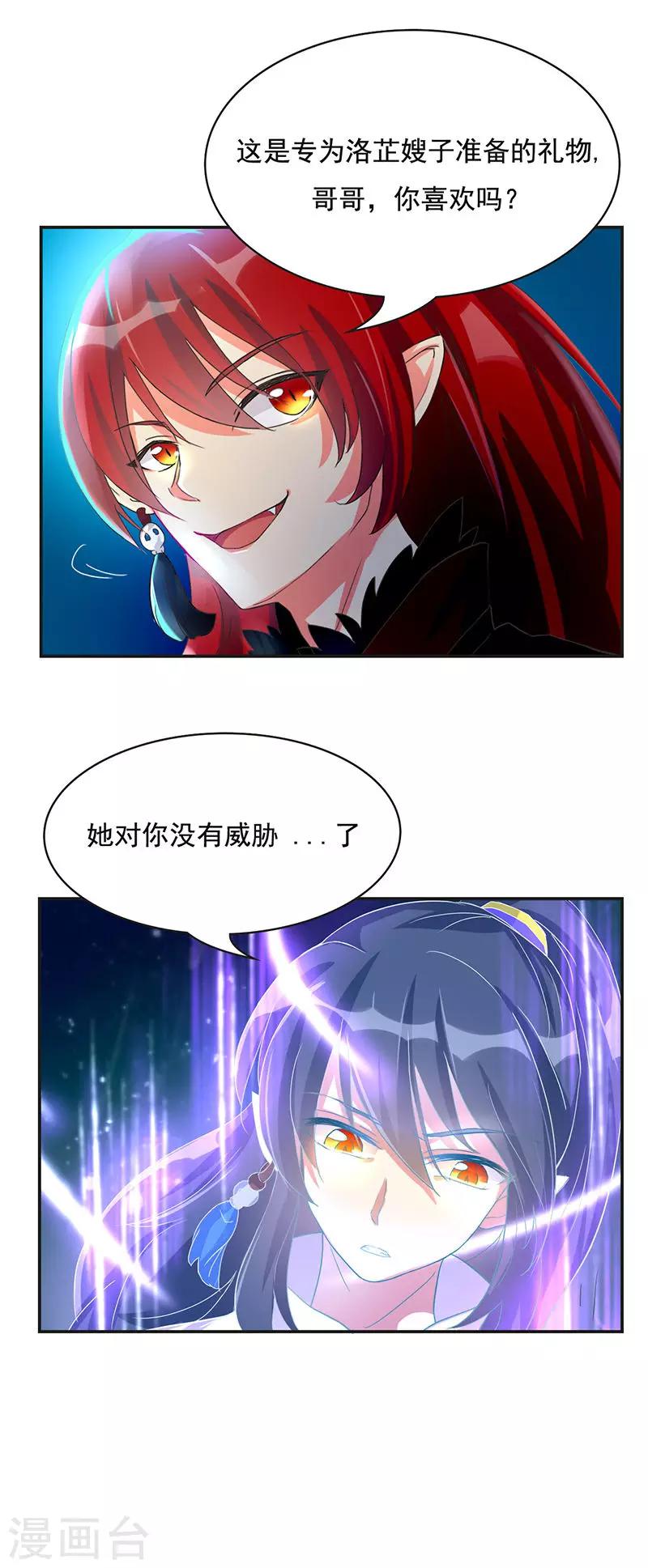 序章 聚魂晶4