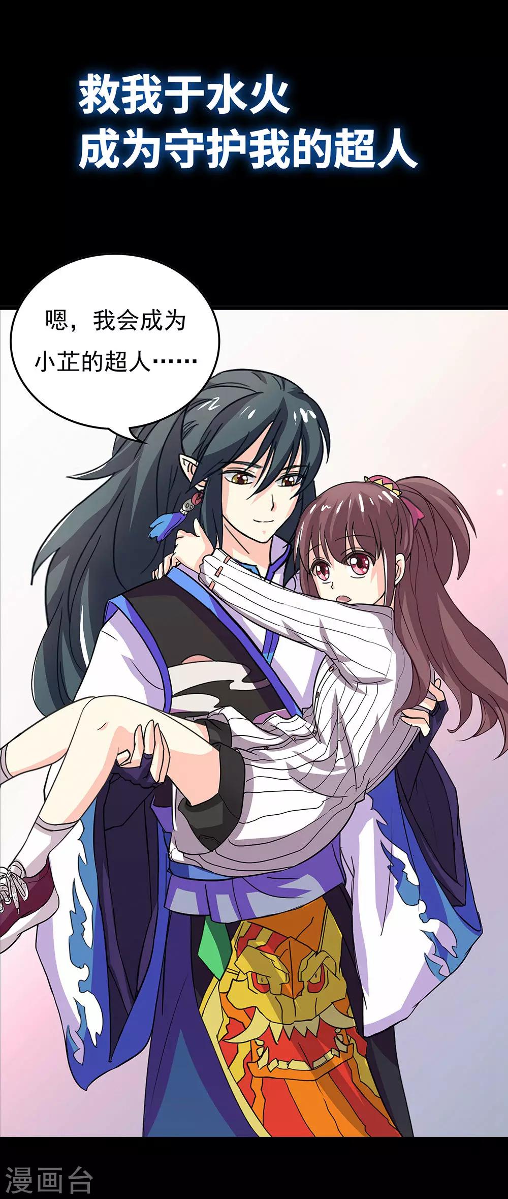 预告3