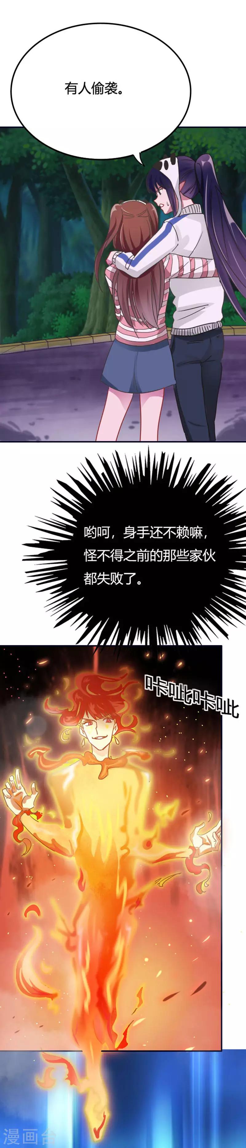 第12话 身世之谜？10