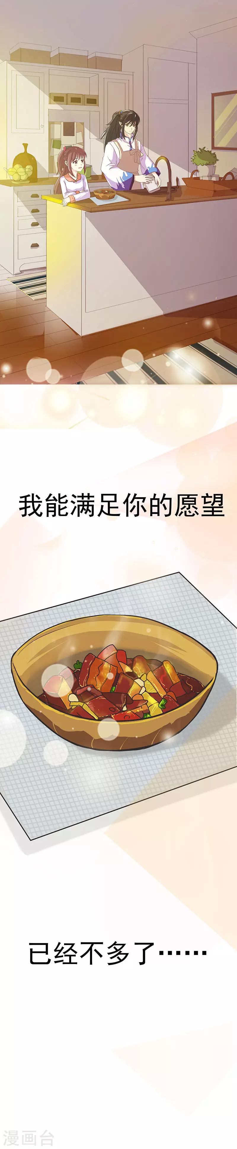 第2话 师父是多啦B梦16