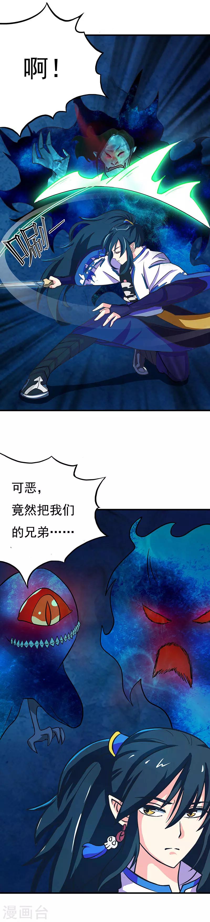 第1话 我有一个帅师父8