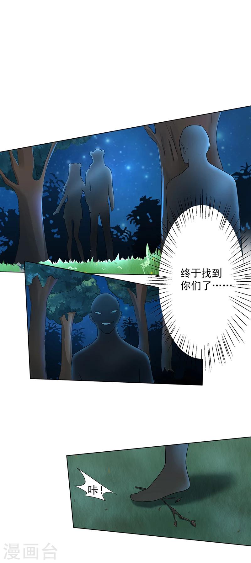 第12话 身世之谜？4