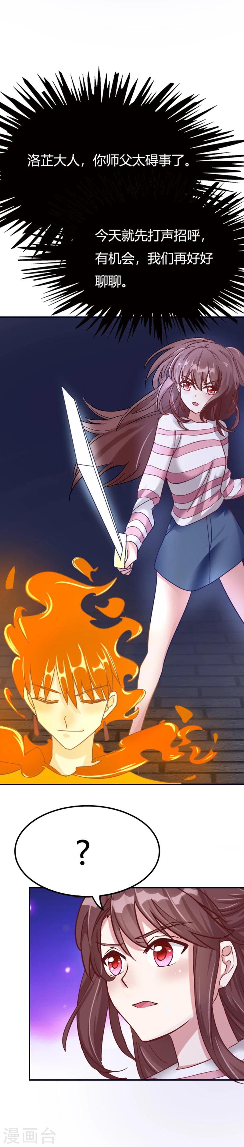 第13话 时间少女4