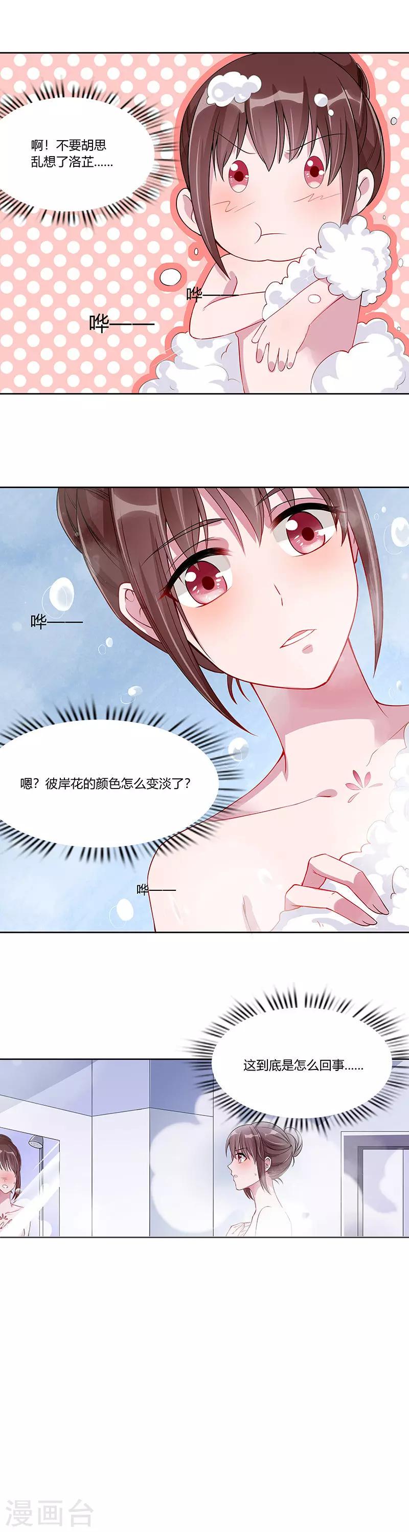 第10话 一直陪着我5