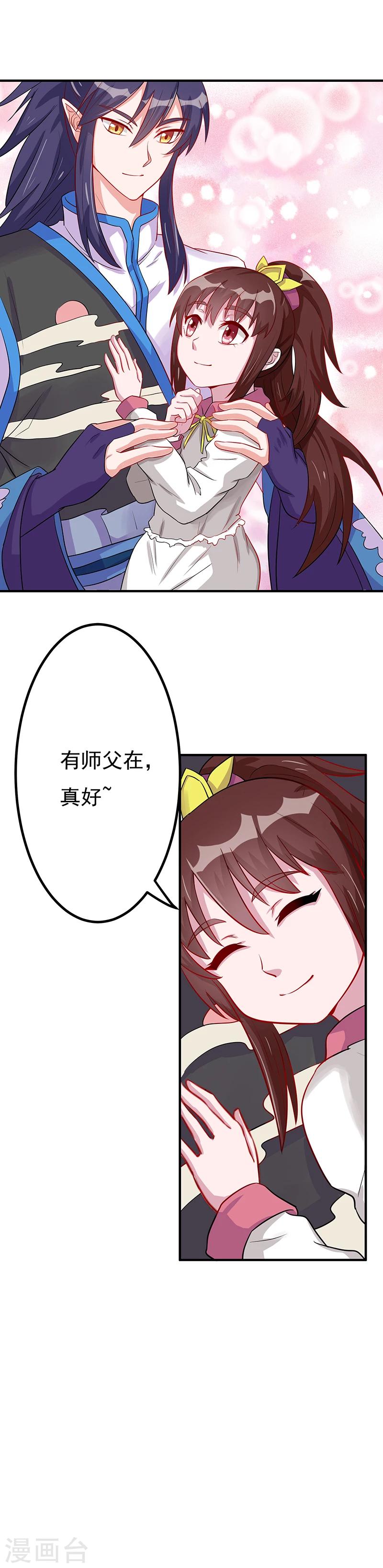 第14话 秘密训练5