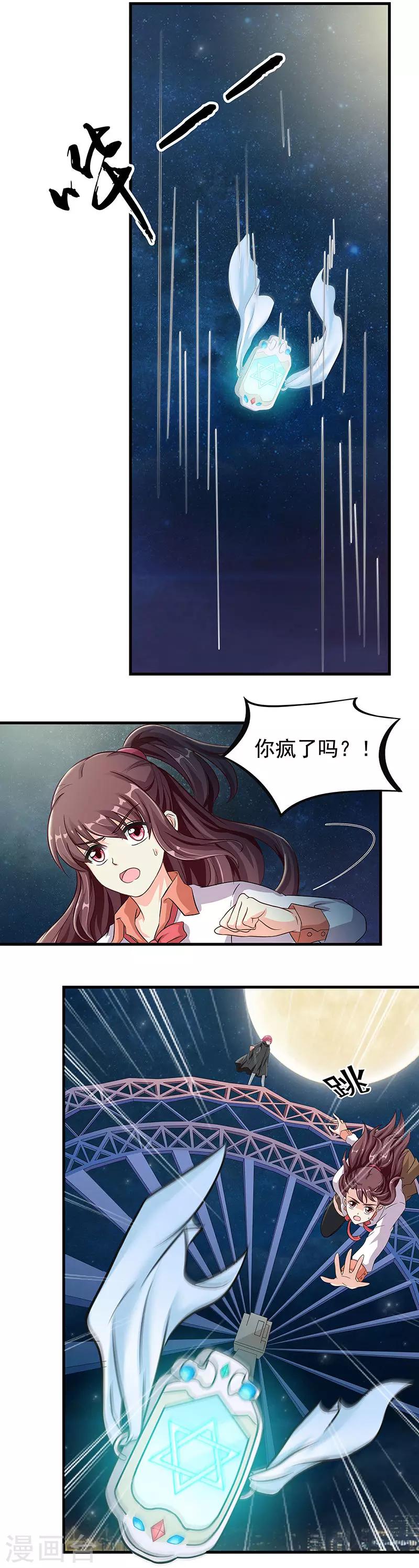 第7话 你为什么这样做？！3