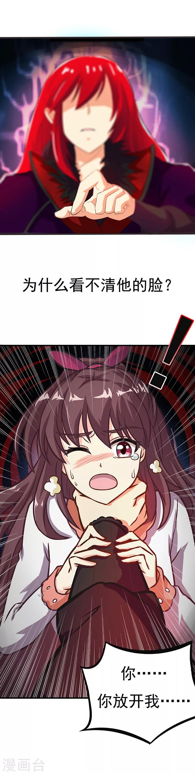 第3话 噩梦会成真？13