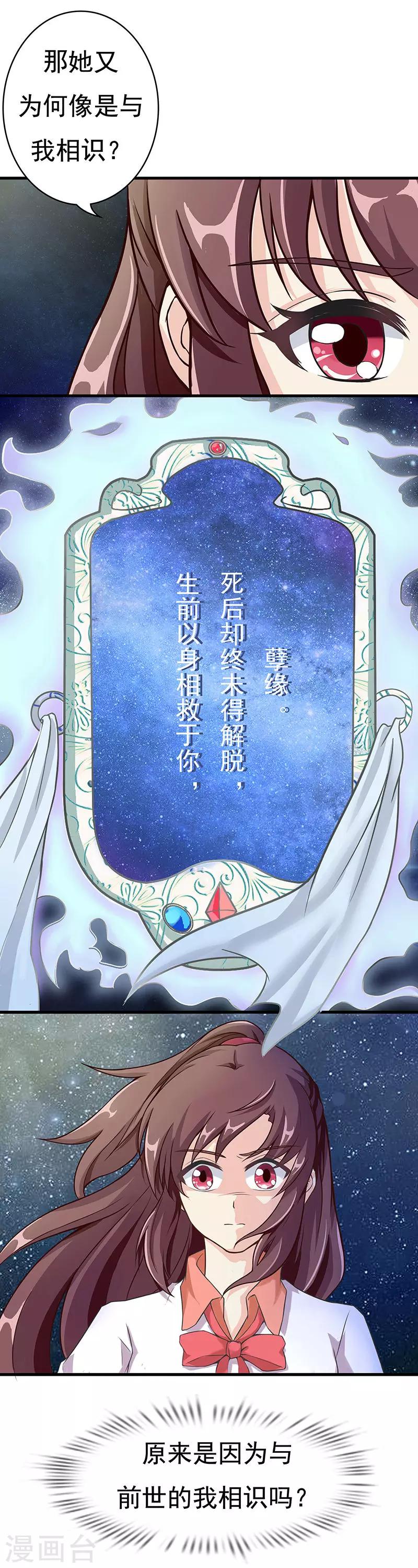 第7话 你为什么这样做？！14