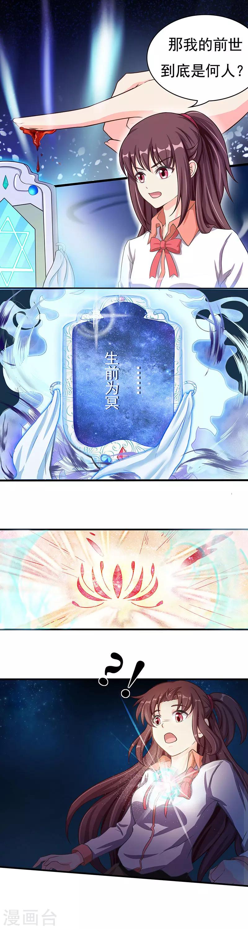第7话 你为什么这样做？！15