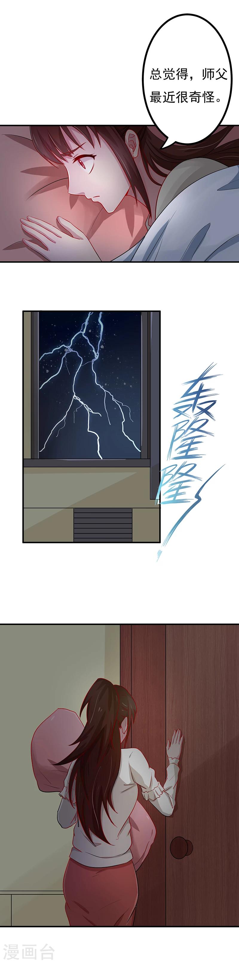 第14话 秘密训练1