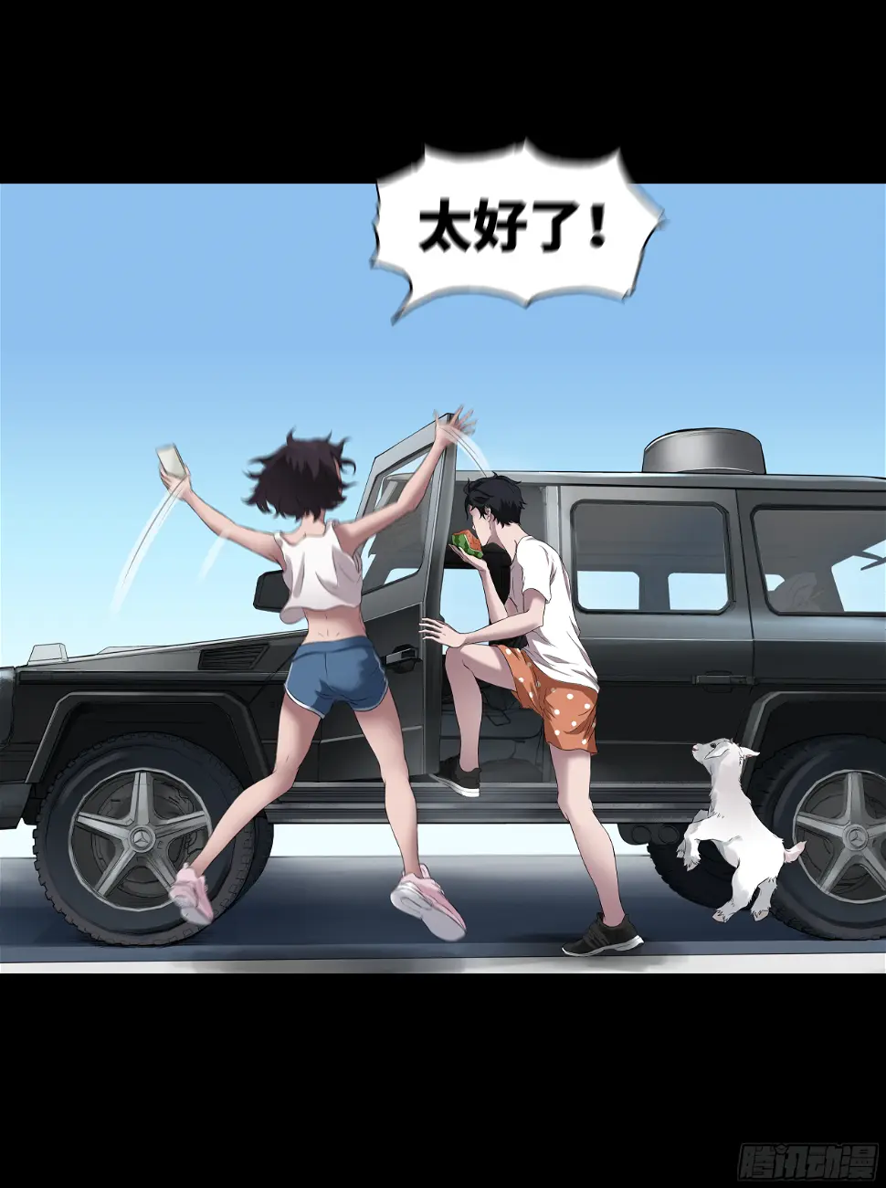 005 男人都…？7