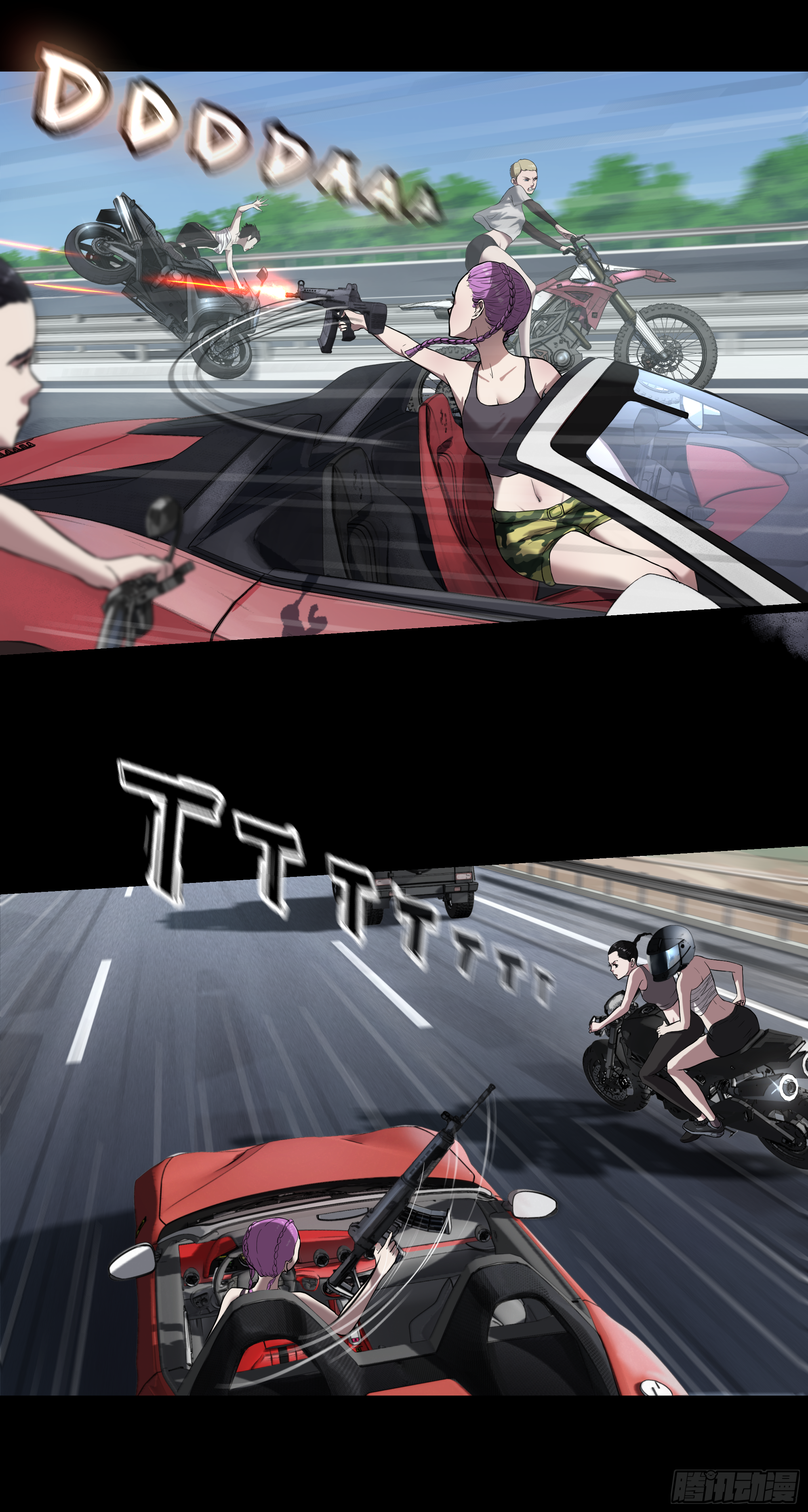 017 自己人5