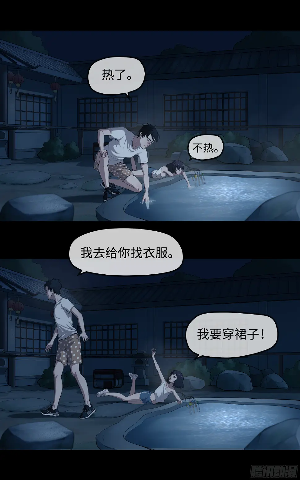 006 洗澡7