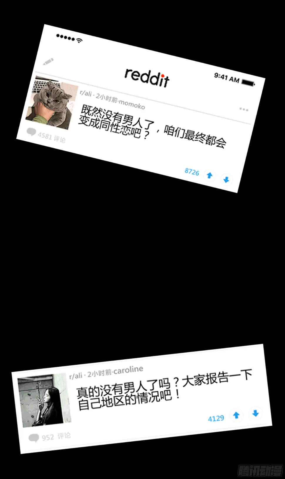 005 男人都…？20