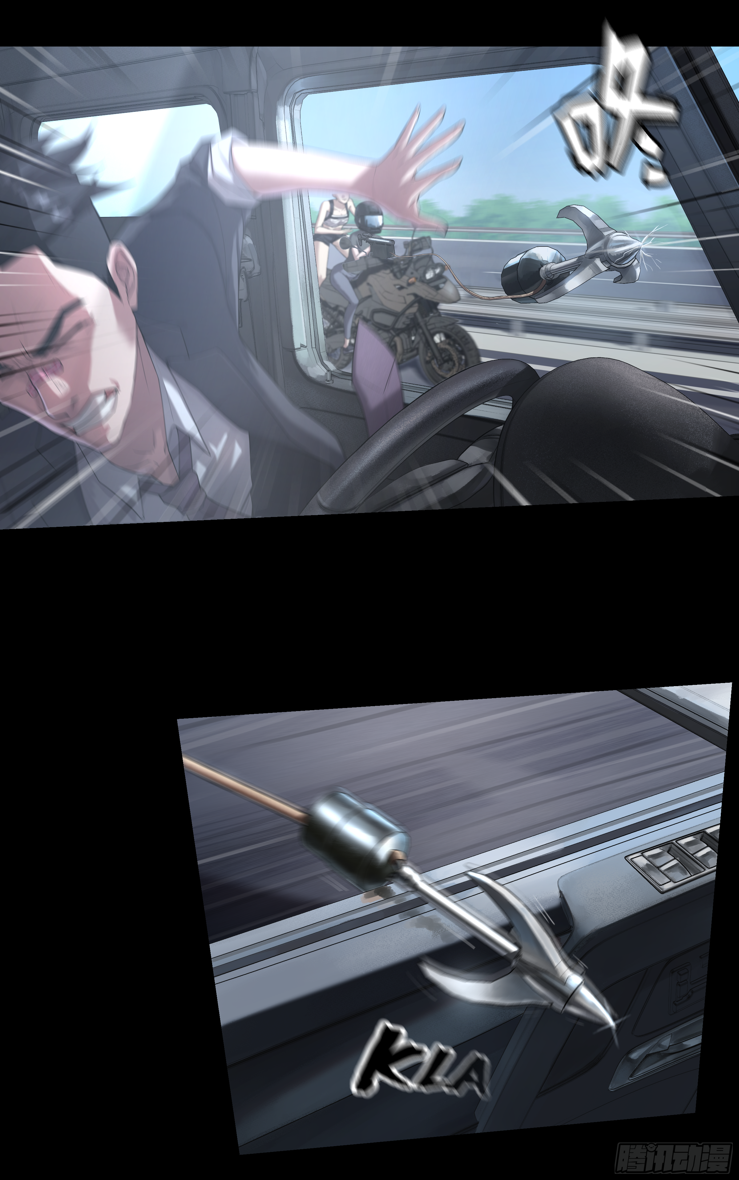 017 自己人17