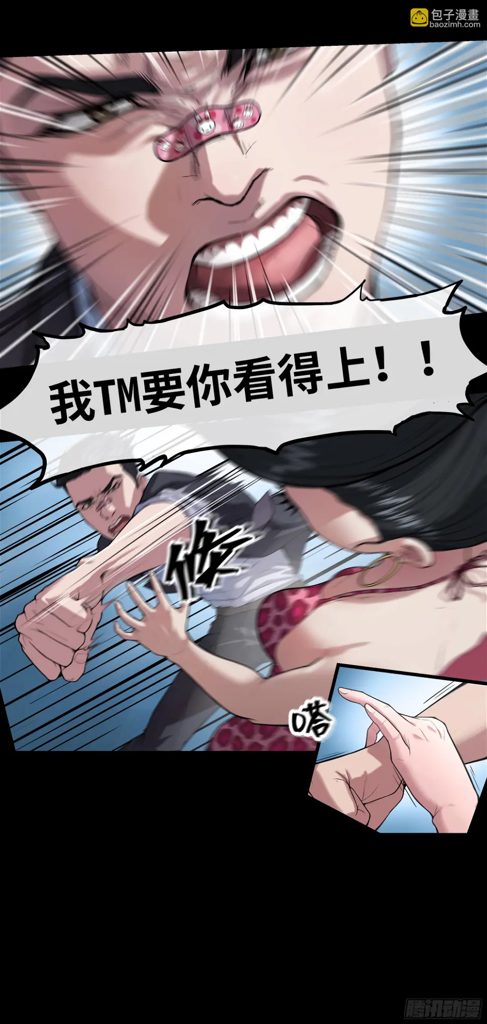 012 看不上你12