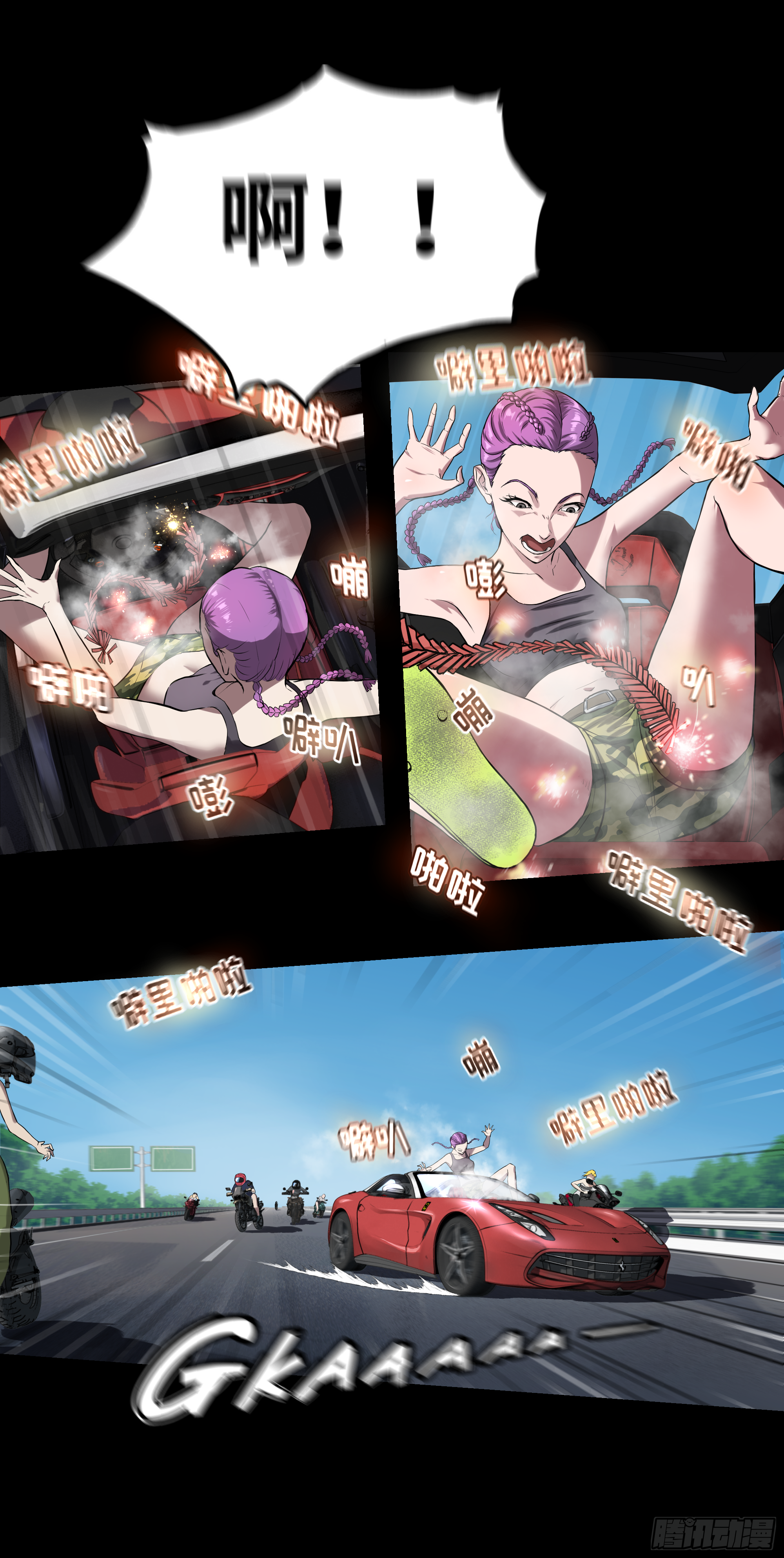 017 自己人9