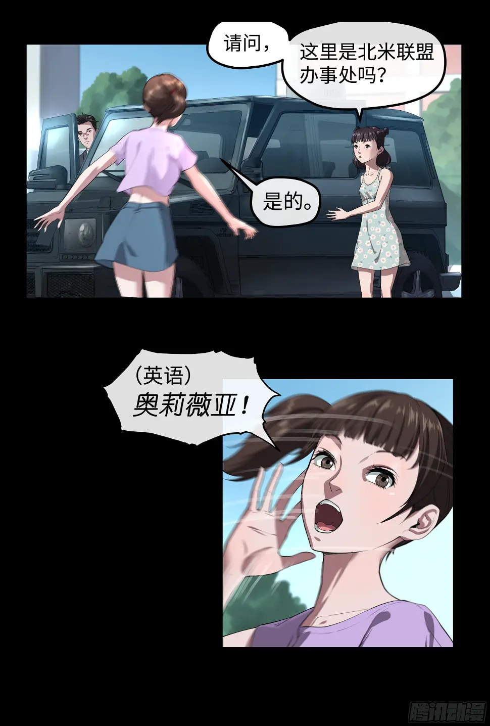 008 办事处2