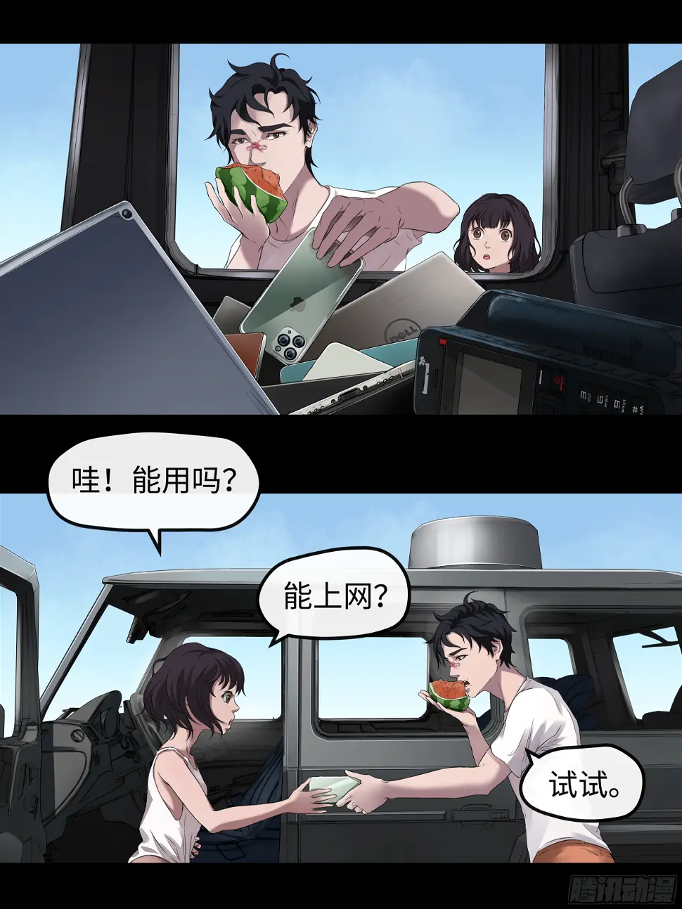 005 男人都…？6