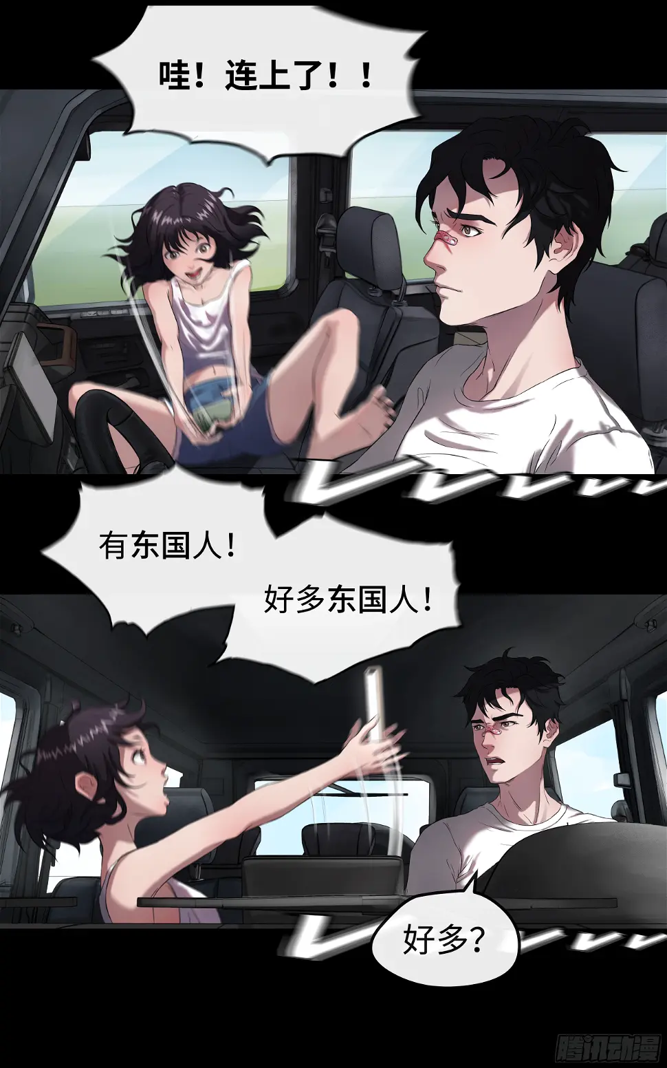 005 男人都…？11