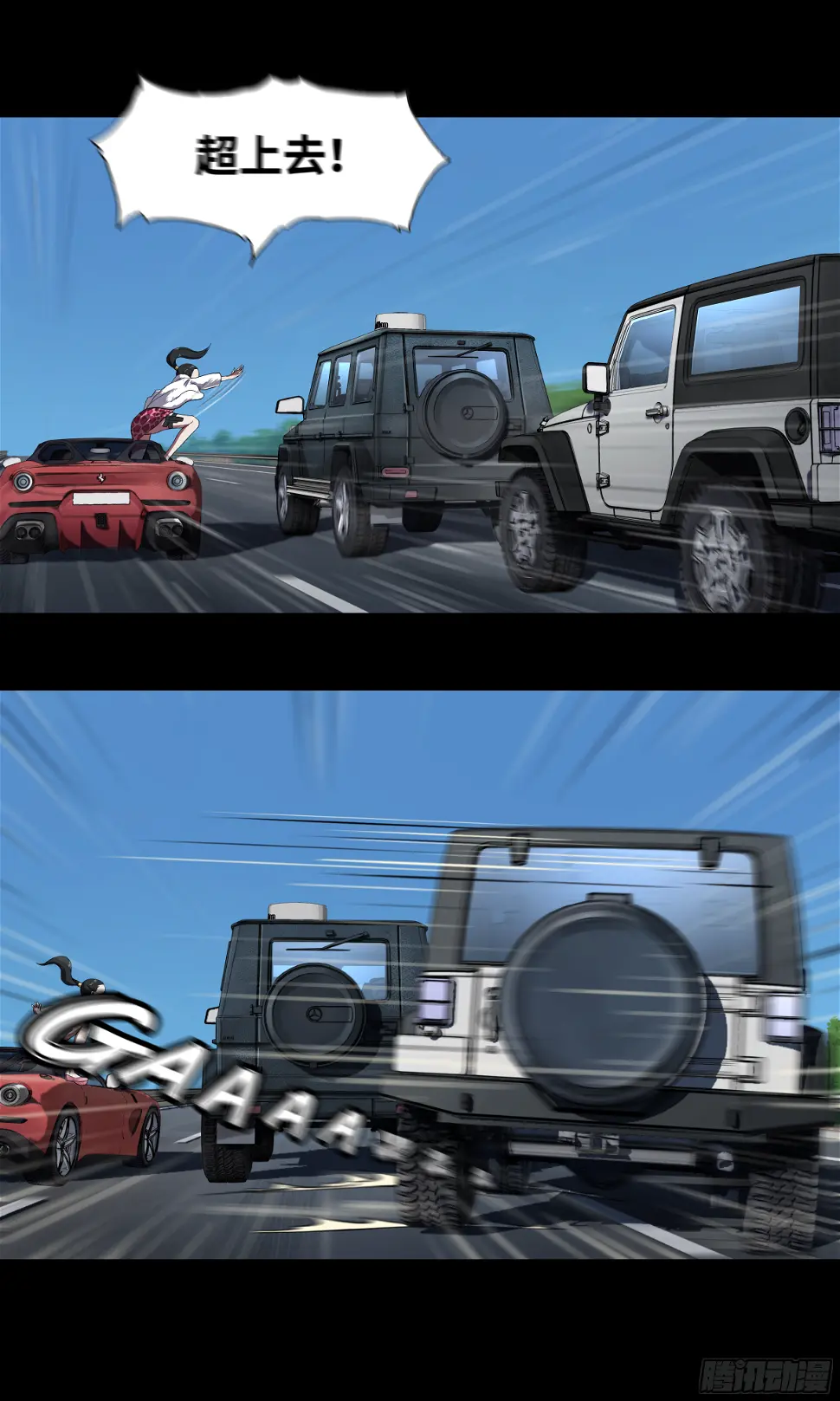 016 为你疯狂3