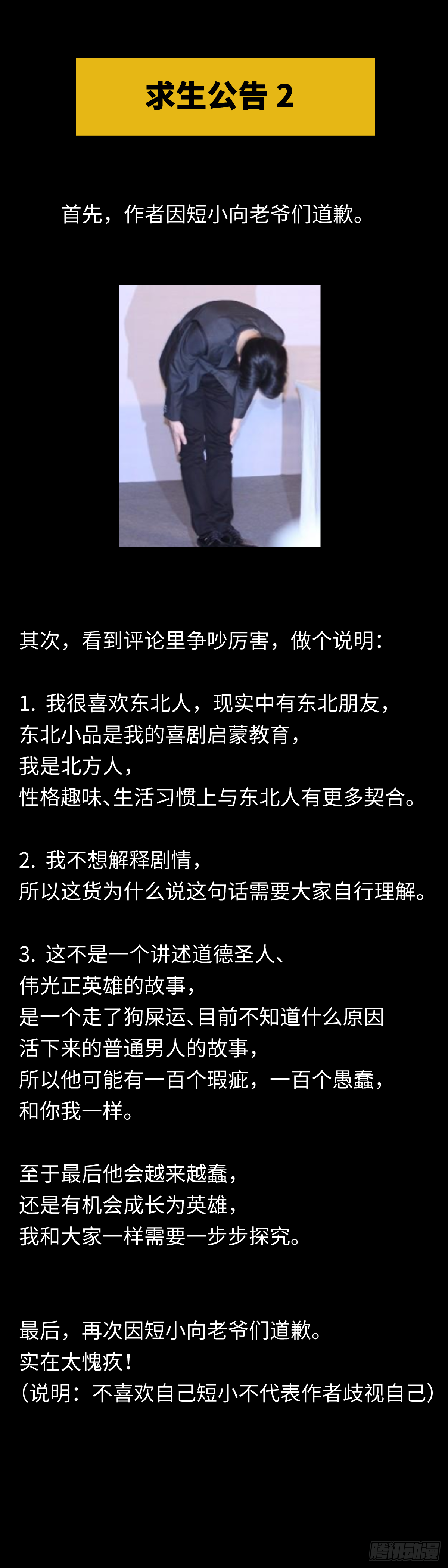求生公告20