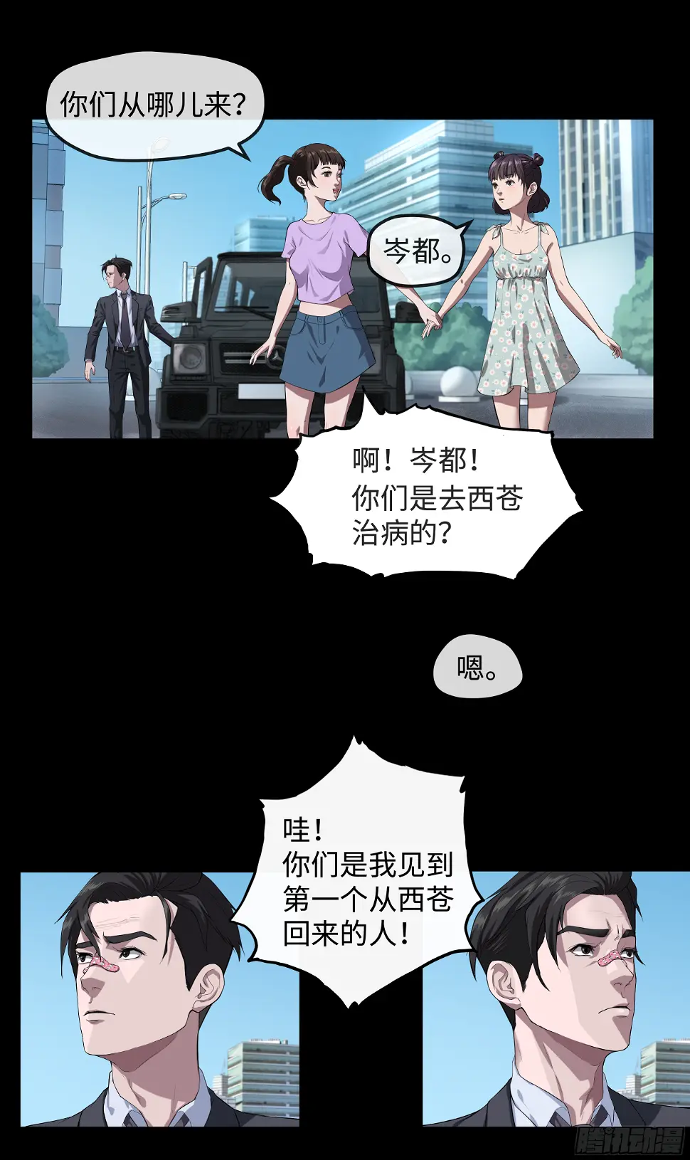 008 办事处3