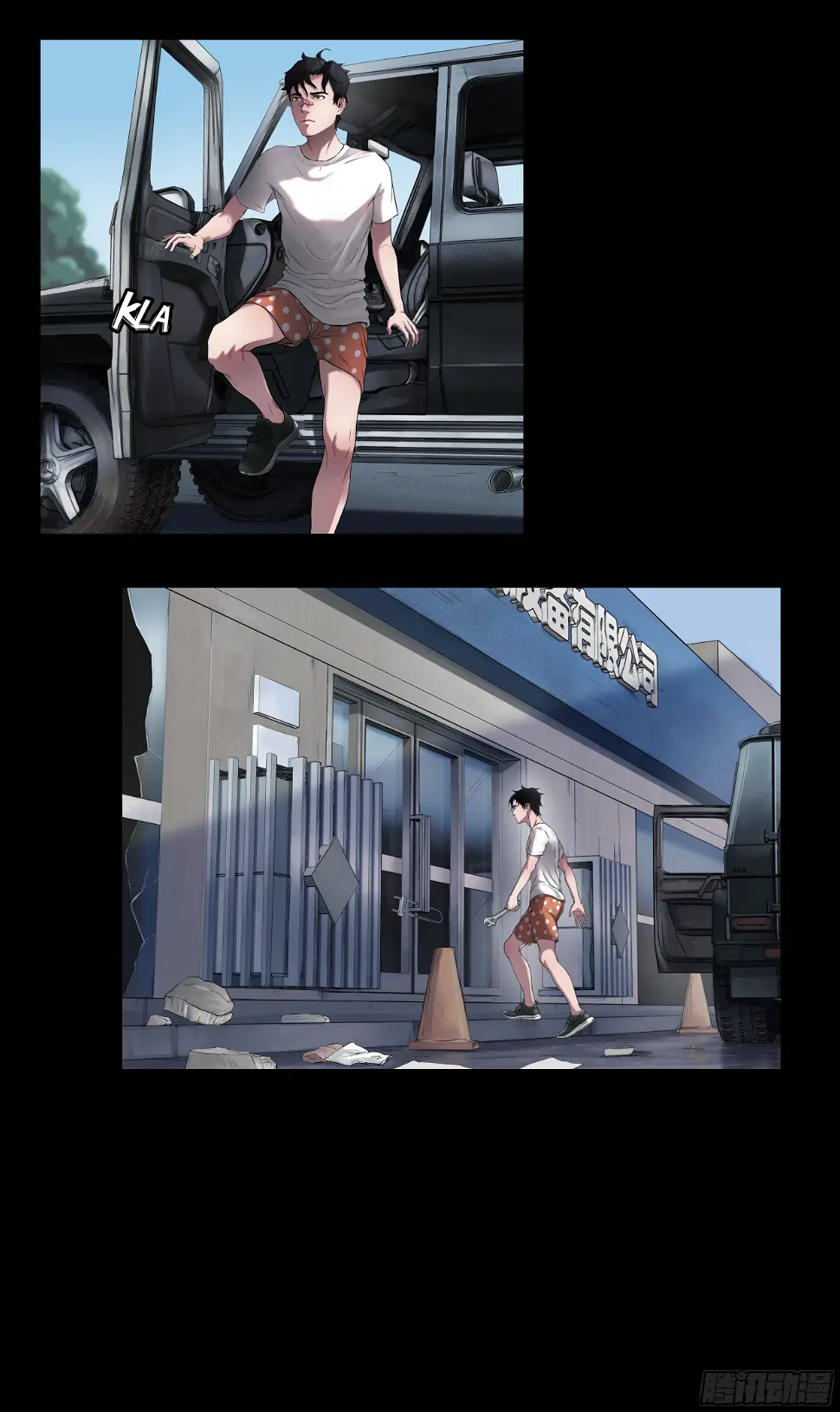 005 男人都…？1