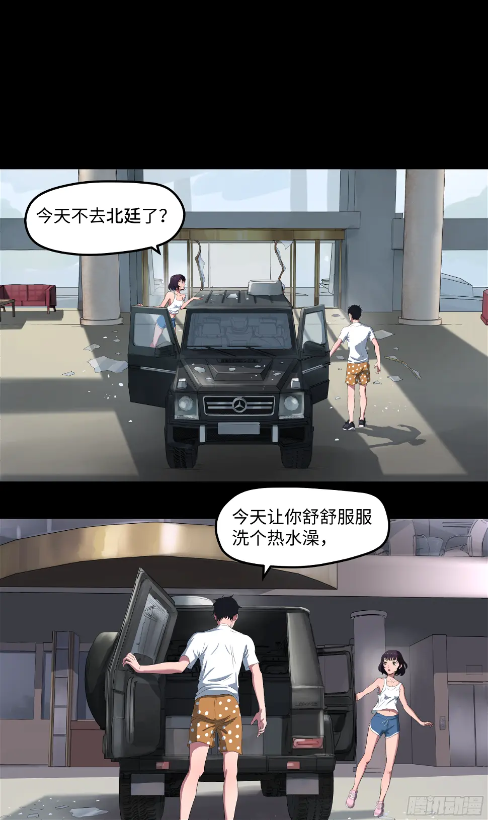 006 洗澡3