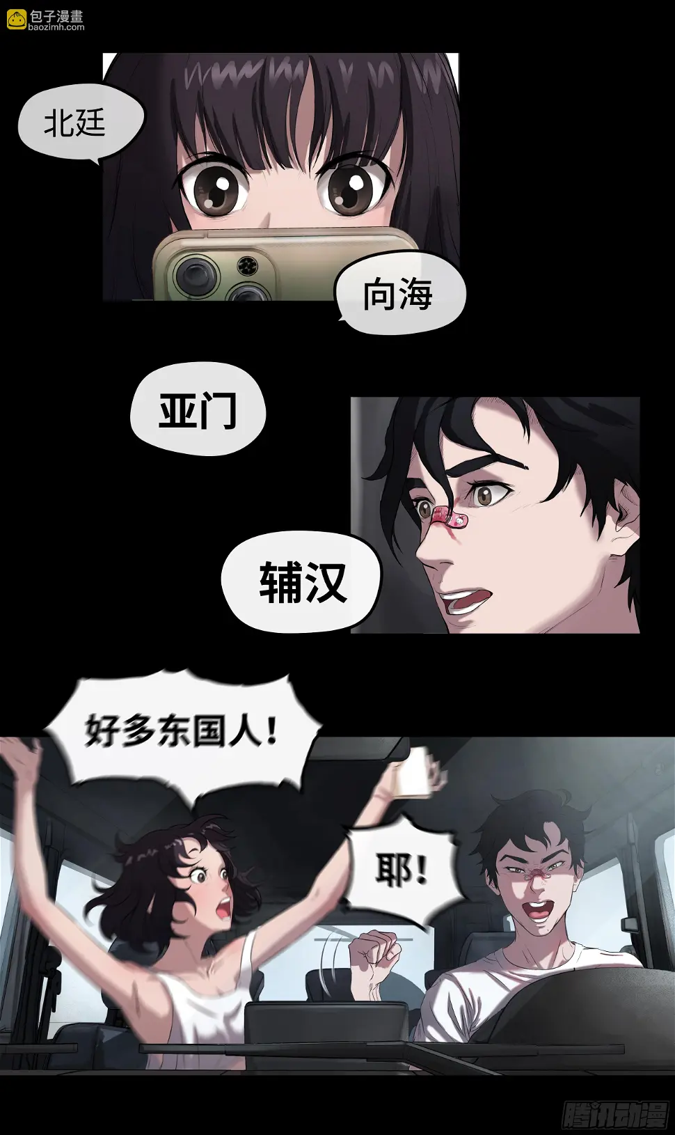 005 男人都…？12