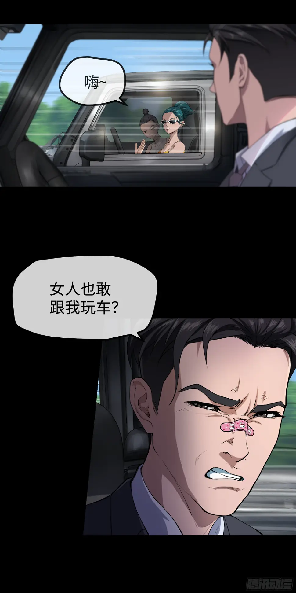 016 为你疯狂4