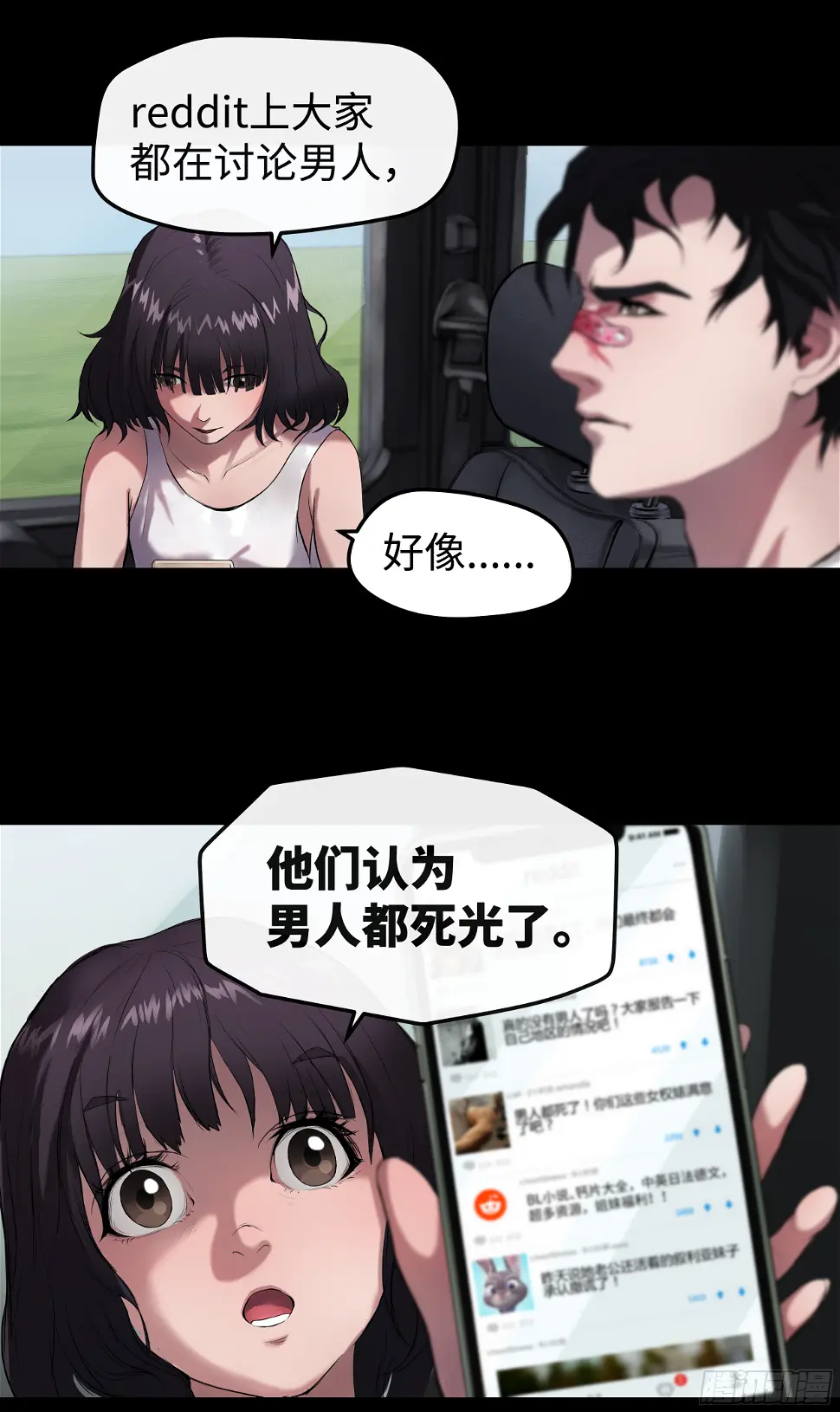 005 男人都…？18