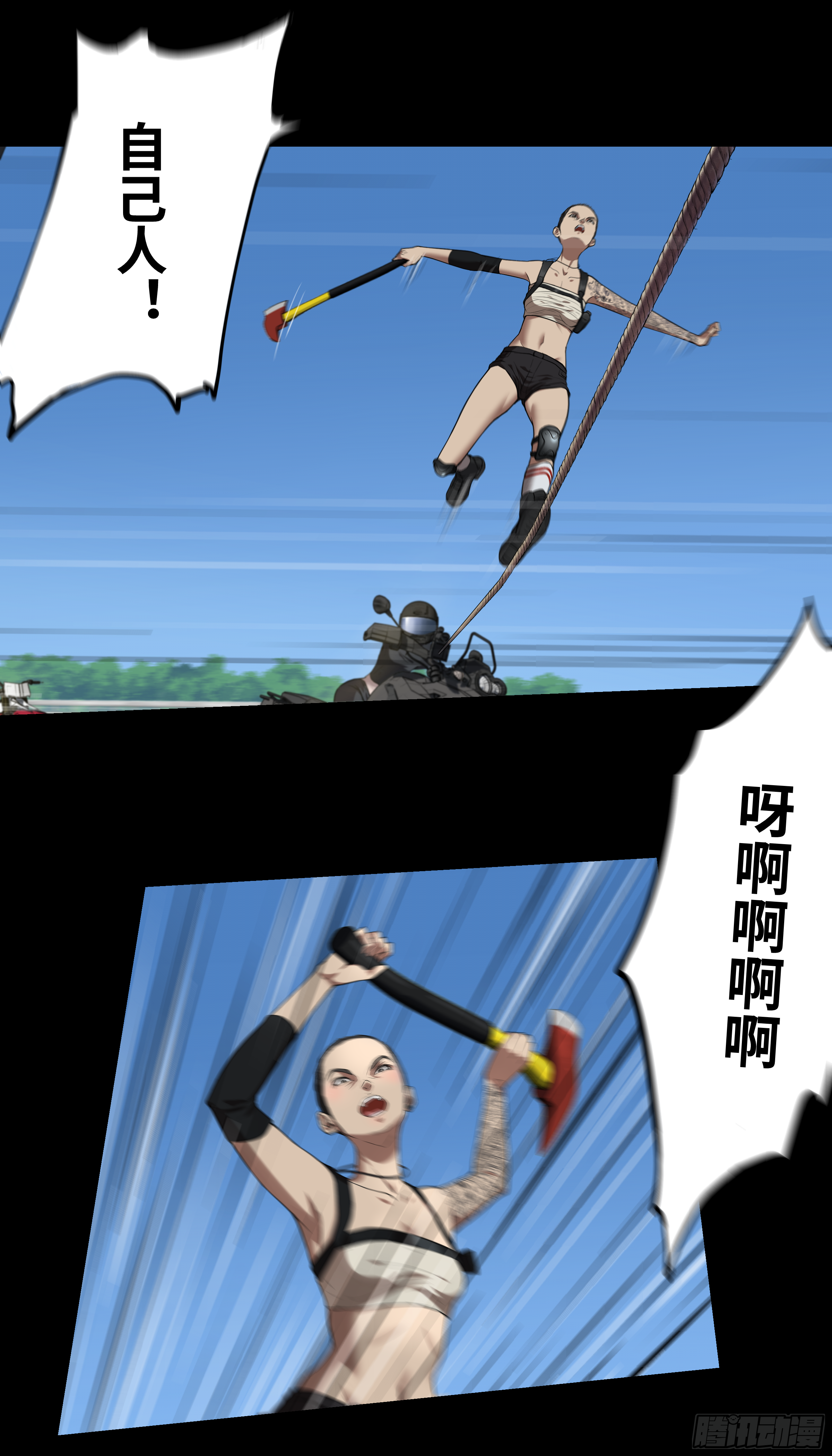 017 自己人20
