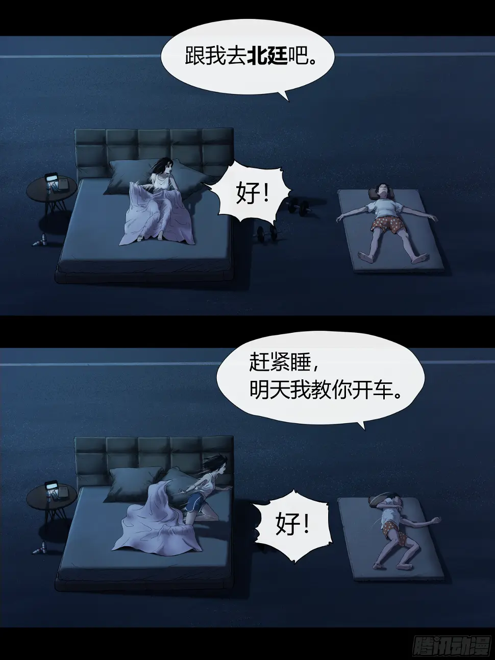 004 出发8