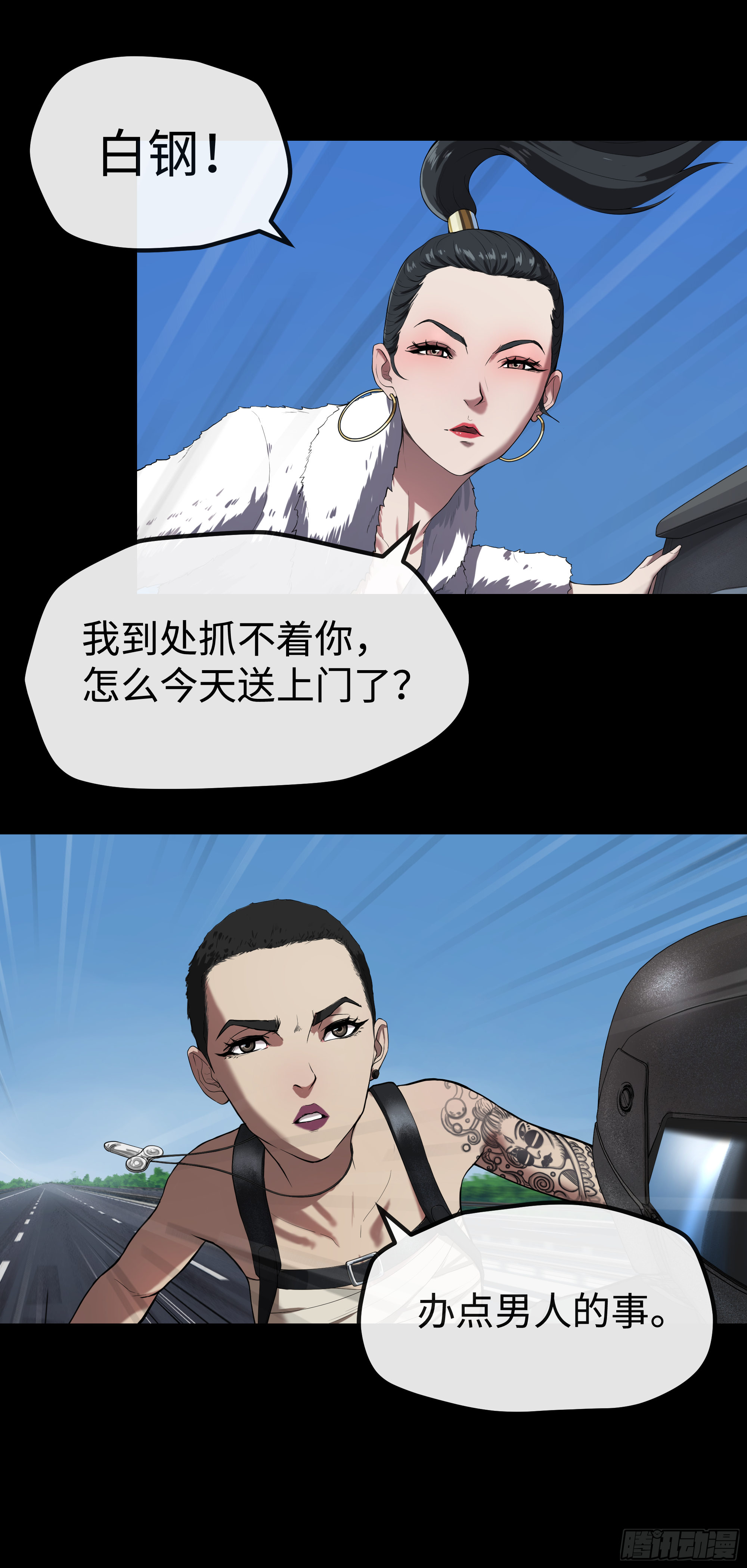 017 自己人2