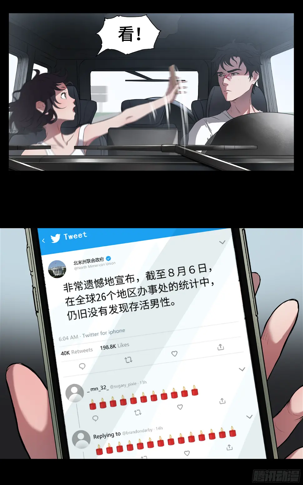005 男人都…？24