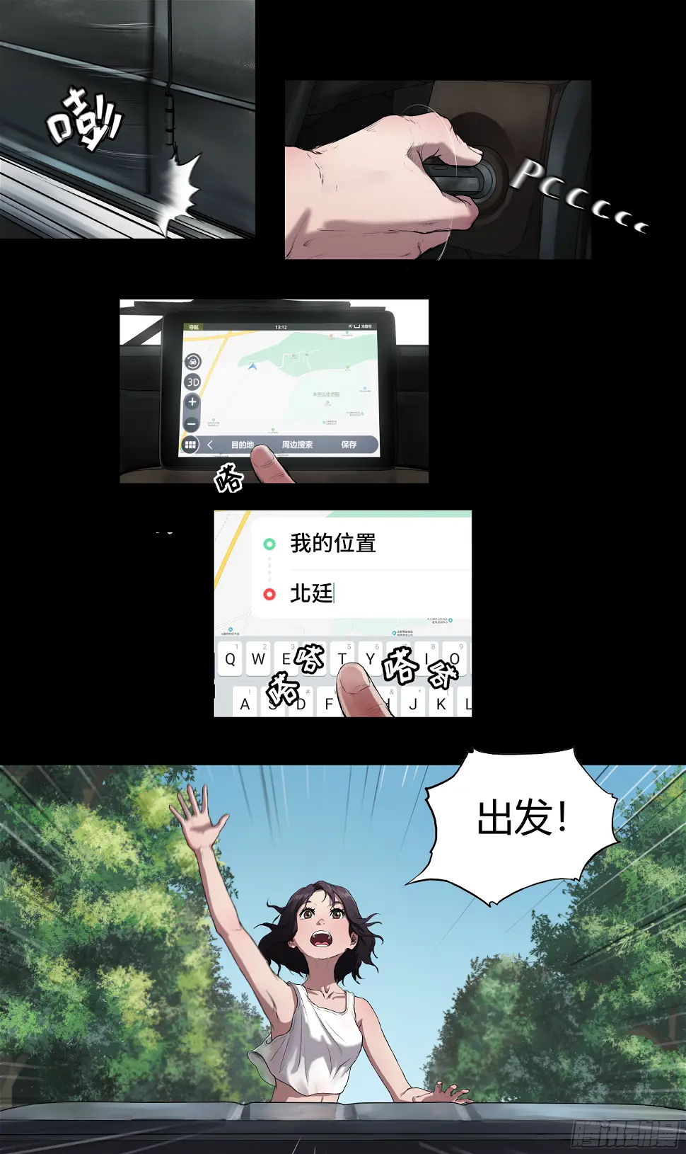 004 出发16