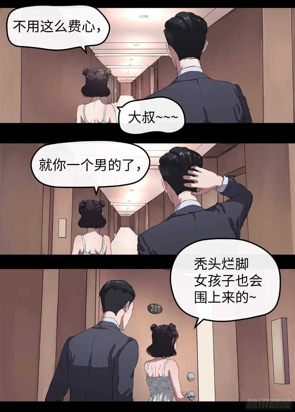 006 洗澡28