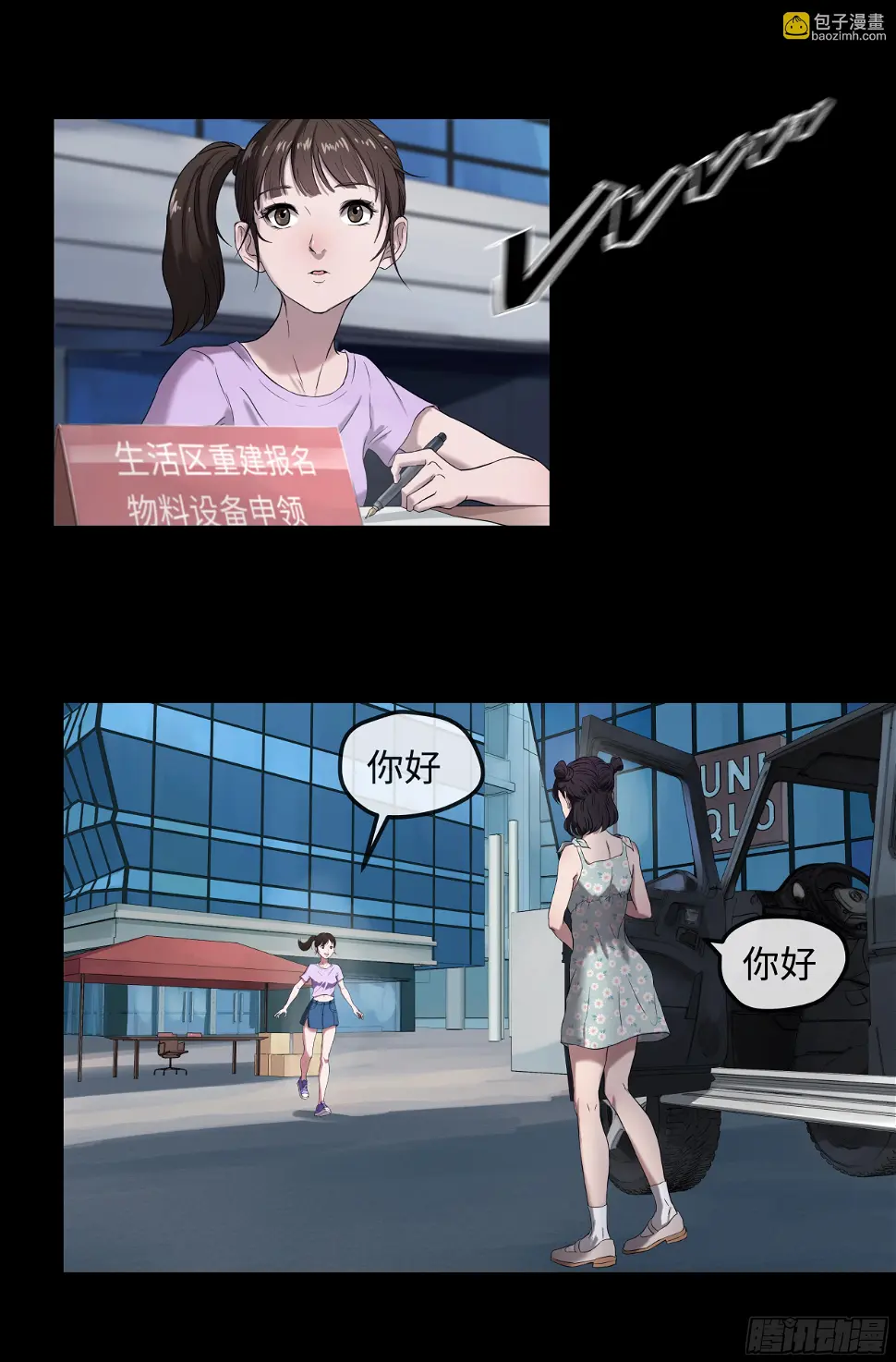 008 办事处1